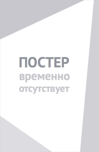 Город отличников (2026)